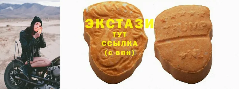 Экстази круглые  Палласовка 